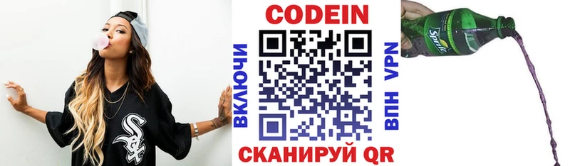 Codein Purple Drank  магазин  наркотиков  блэк спрут зеркало  Назрань 