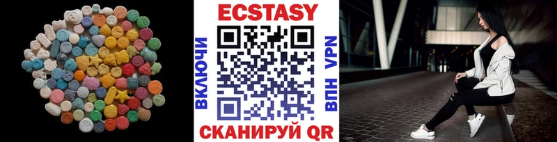 ЭКСТАЗИ 280 MDMA  наркота  Назрань 