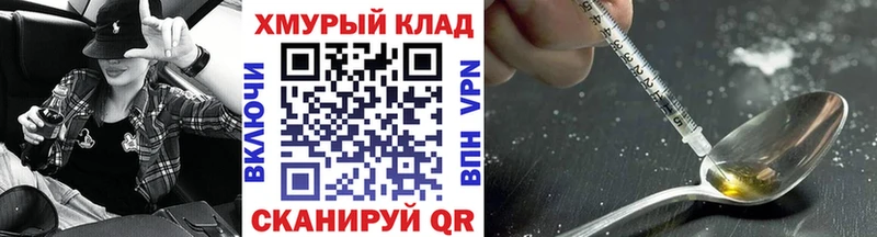 ГЕРОИН герыч  дарнет шоп  Назрань 