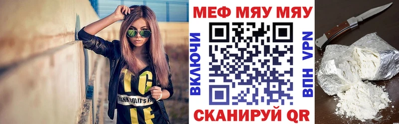 МЯУ-МЯУ VHQ  Назрань 