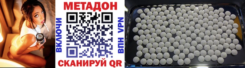 Метадон VHQ цены наркотик Назрань
